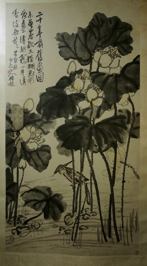 王震（白龙山人）五尺整纸151x80cm精品荷花翠鸟